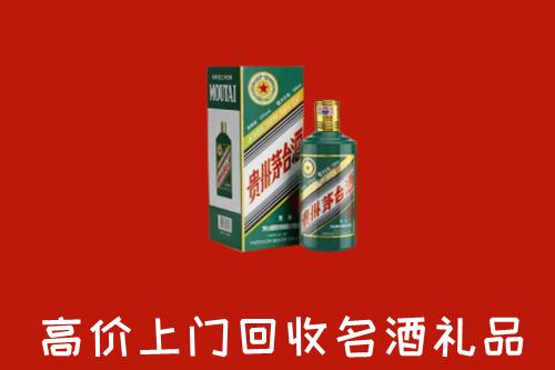 呼图壁县回收五星茅台酒