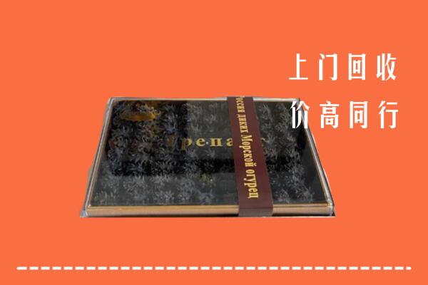 呼图壁县回收礼盒海参