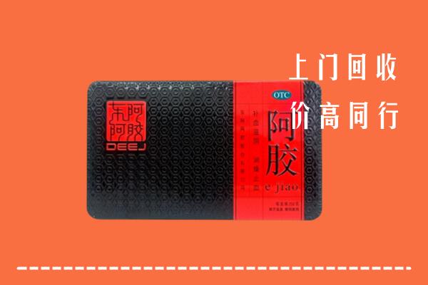 呼图壁县回收阿胶